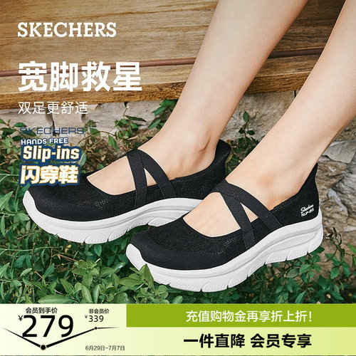 斯凯奇闪穿鞋|玛丽珍宽楦浅口单鞋女鞋宽脚一脚蹬夏季厚底休闲鞋
