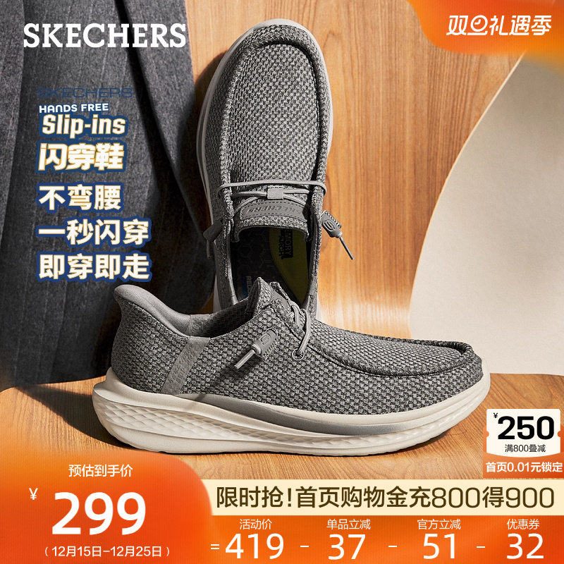 斯凯奇男士闪穿鞋一脚蹬