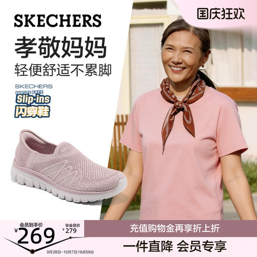 斯凯奇闪穿鞋|秋季轻量女鞋一脚蹬健步鞋妈妈鞋老人鞋2026新款
