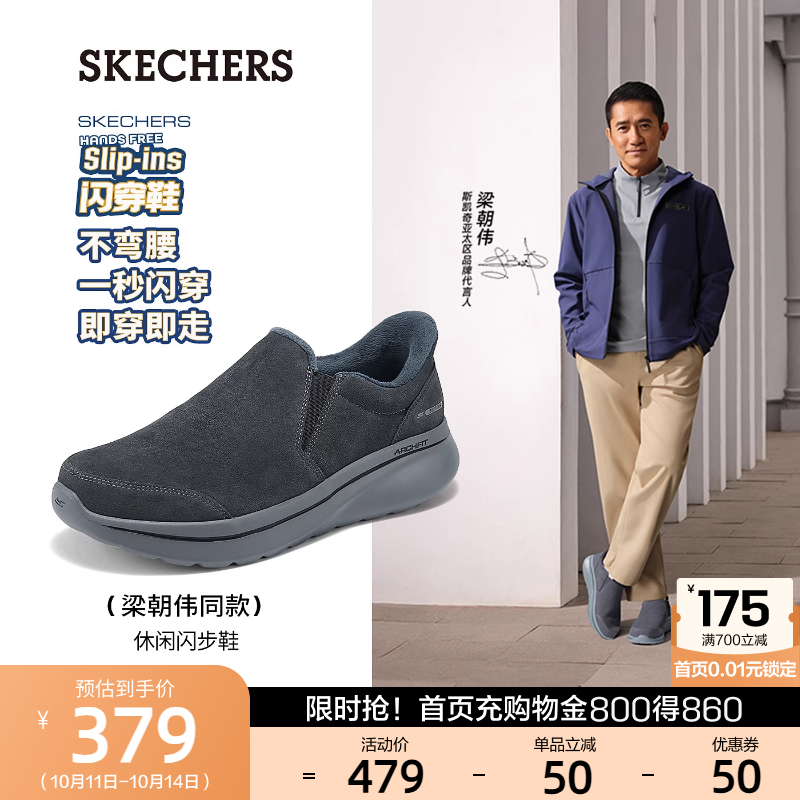 【梁朝伟同款】斯凯奇闪穿鞋|加绒保暖健步鞋冬季款男鞋足弓支撑