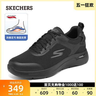 Skechers男子休闲运动鞋