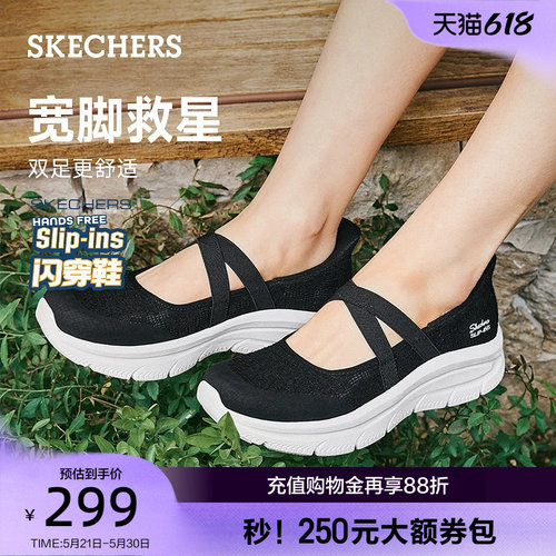 斯凯奇闪穿鞋|玛丽珍宽楦浅口单鞋女鞋宽脚一脚蹬夏季厚底休闲鞋