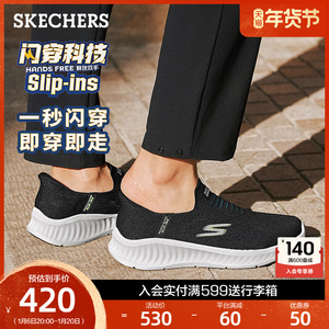 新年礼物| skechers斯凯奇闪穿鞋男鞋休闲鞋一脚蹬软底爸爸鞋冬季