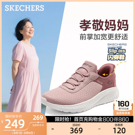 斯凯奇闪穿鞋轻便一脚蹬健步鞋女鞋妈妈鞋中老年夏透气休闲运动鞋