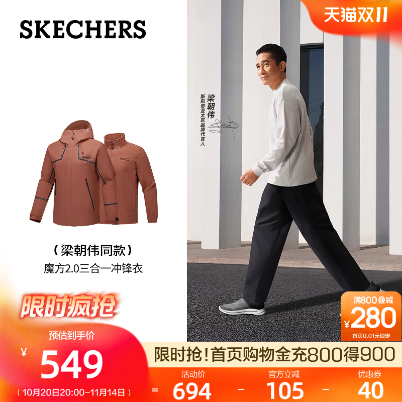 专业防水透湿外壳，三合一设计，撞色反光