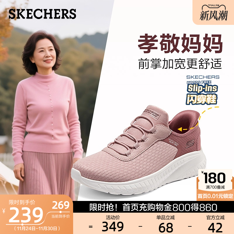 斯凯奇女鞋轻便一脚蹬闪穿鞋