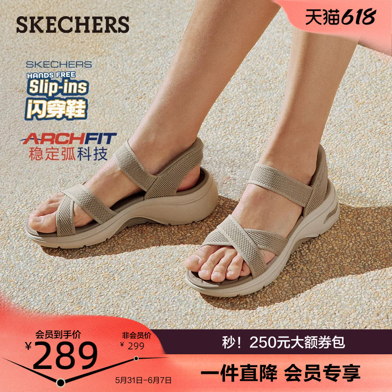 斯凯奇闪穿鞋夏季新款凉鞋一脚蹬休闲女鞋足弓支撑2026透气沙滩鞋