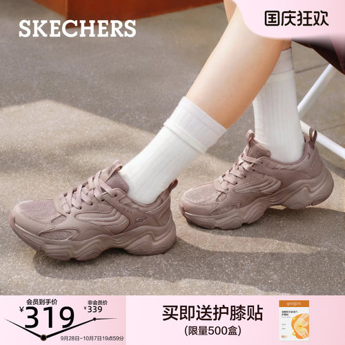 斯凯奇女士厚底老爹鞋云朵泡芙轻软百搭休闲鞋秋季百搭运动潮鞋