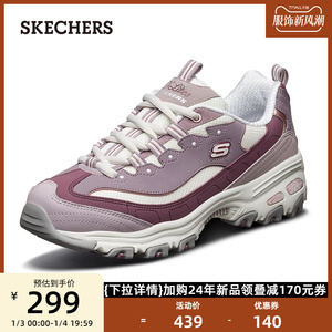 Skechers斯凯奇熊猫鞋奶茶熊复古老爹鞋女鞋厚底缓震运动休闲鞋