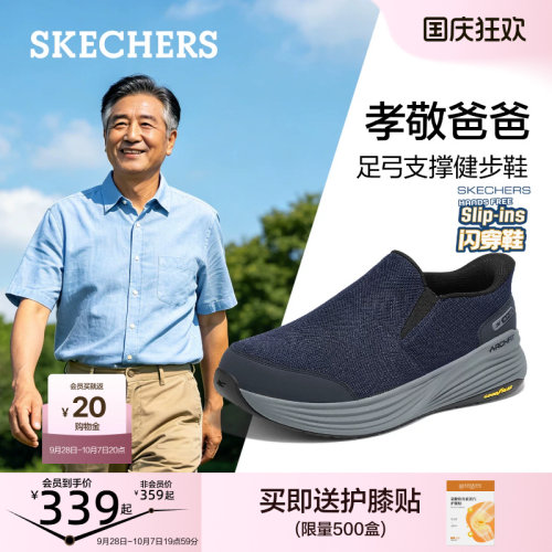 ARCH FIT鞋垫，提供卓越支撑和舒适感