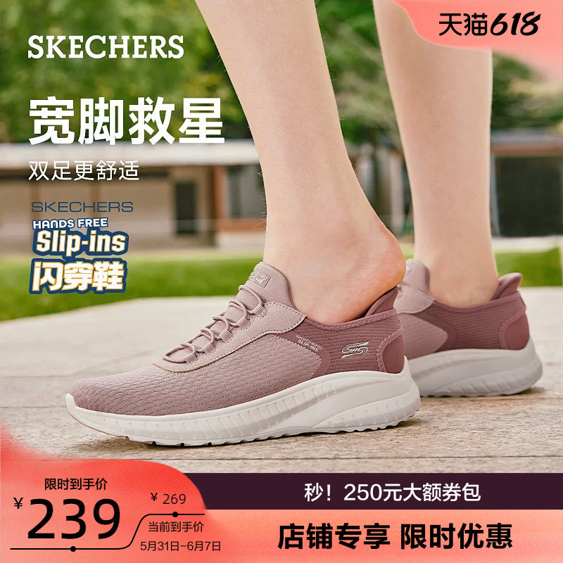 斯凯奇闪穿鞋|女鞋中老年一脚蹬妈妈鞋宽楦休闲鞋孕妇健步鞋夏季