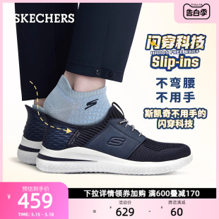 缓震秒穿中老年一脚蹬运动爸爸鞋 Skechers斯凯奇男鞋 闪穿鞋