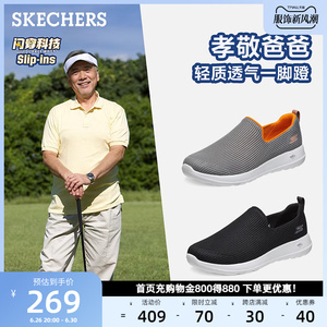 Skechers斯凯奇男鞋夏季软底舒适健步鞋一脚蹬爸爸鞋低帮运动鞋