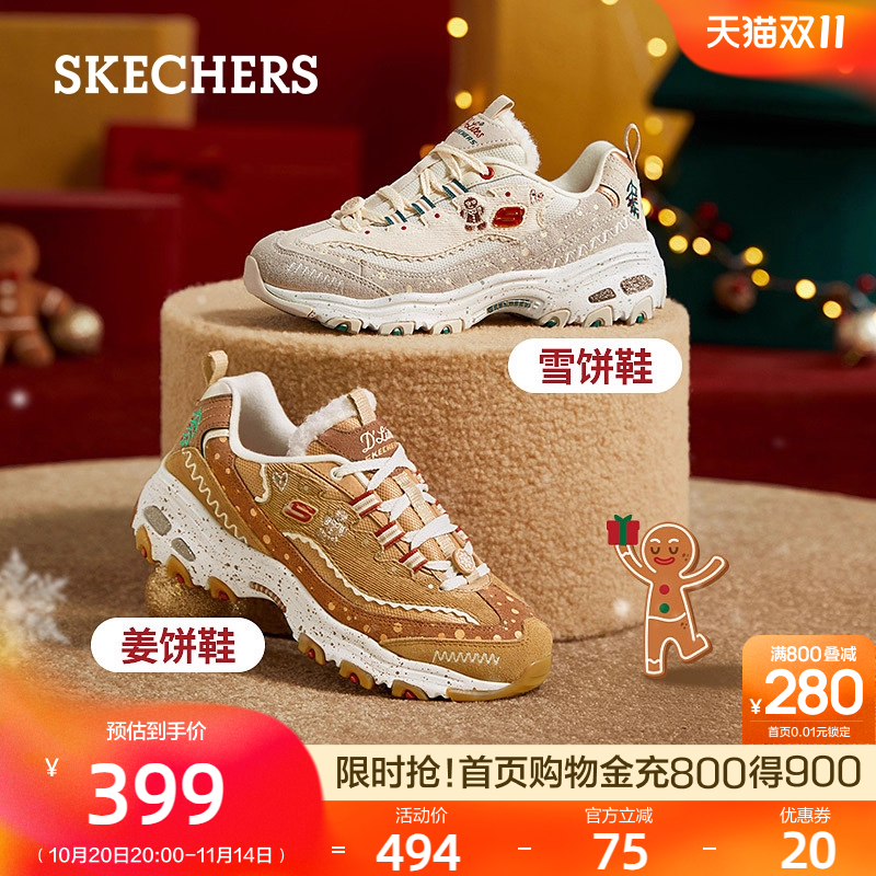 复古松糕底熊猫鞋Skechers
