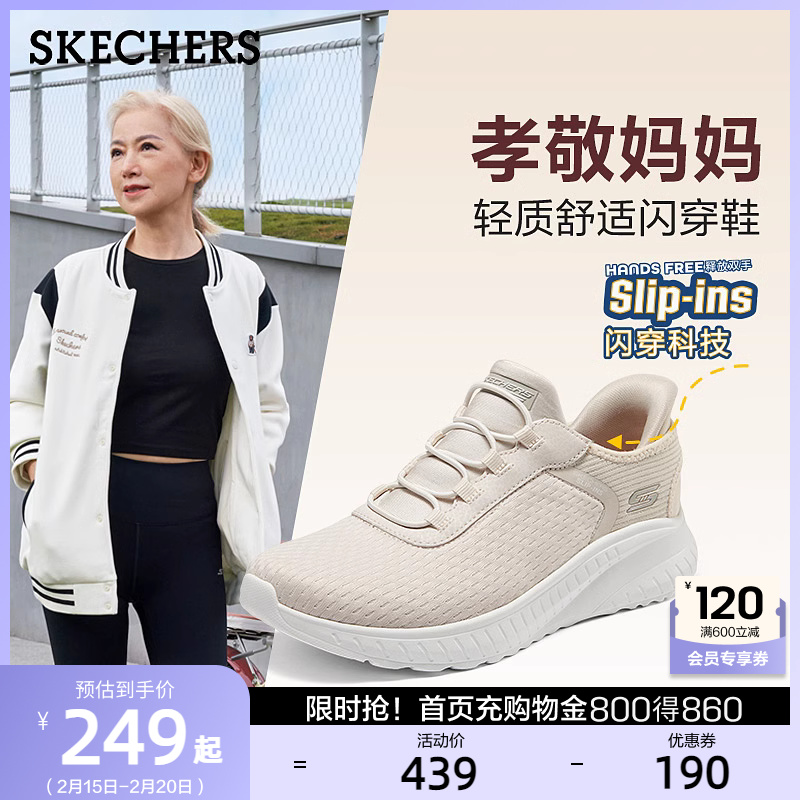 斯凯奇闪穿鞋|轻量科技男女同款健步鞋一脚蹬爸爸妈妈休闲鞋中年