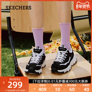 Skechers斯凯奇潮流复古老爹鞋厚底增高休闲鞋时尚百搭运动鞋女鞋