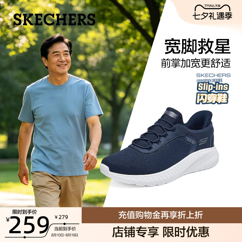 斯凯奇男鞋舒适闪穿鞋