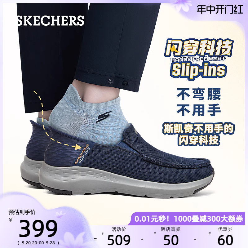 【闪穿鞋】Skechers斯凯奇男鞋缓震秒穿中老年一脚蹬运动爸爸鞋