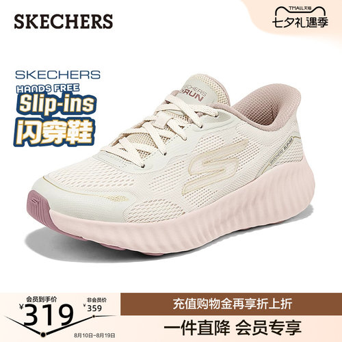 斯凯奇闪穿鞋|一脚蹬休闲运动鞋软底时尚跑步鞋女鞋秋季新款舒适