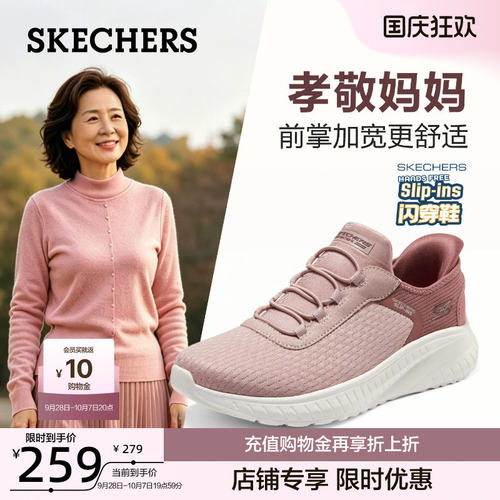 斯凯奇女鞋轻便一脚蹬闪穿鞋