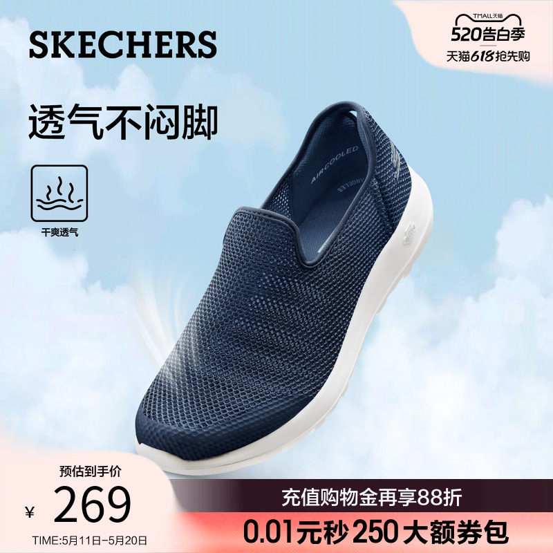 斯凯奇男鞋一脚蹬轻便夏季透气网面健步鞋休闲运动鞋爸爸鞋散步鞋