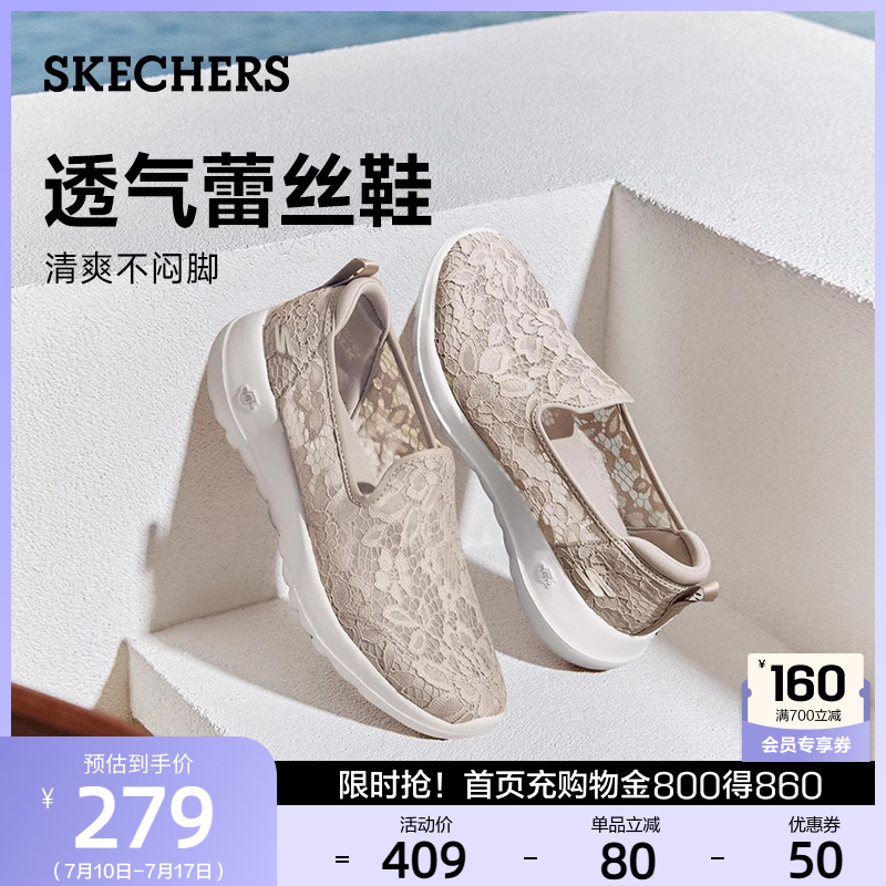 斯凯奇蕾丝鞋|一脚蹬软底休闲健步鞋妈妈单鞋透气网布鞋女鞋夏季