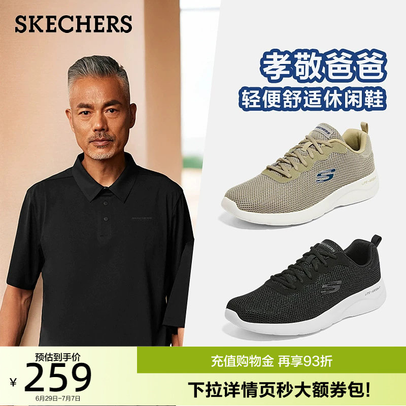 斯凯奇男鞋爸爸鞋一脚蹬休闲鞋软底健步鞋舒适时尚中老年鞋夏季