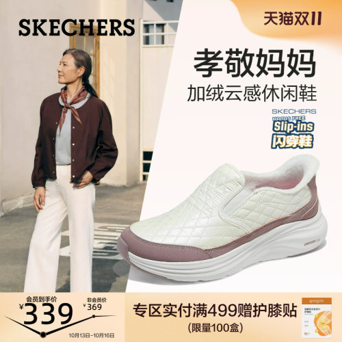 斯凯奇闪穿云感鞋|女士秋冬新款一脚蹬健步鞋加绒保暖舒适休闲鞋
