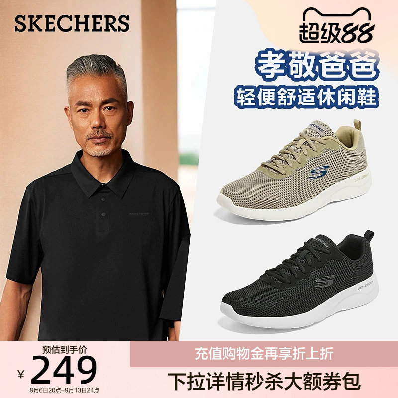 斯凯奇男鞋爸爸鞋一脚蹬休闲鞋软底健步鞋舒适中老年鞋跑步鞋秋季