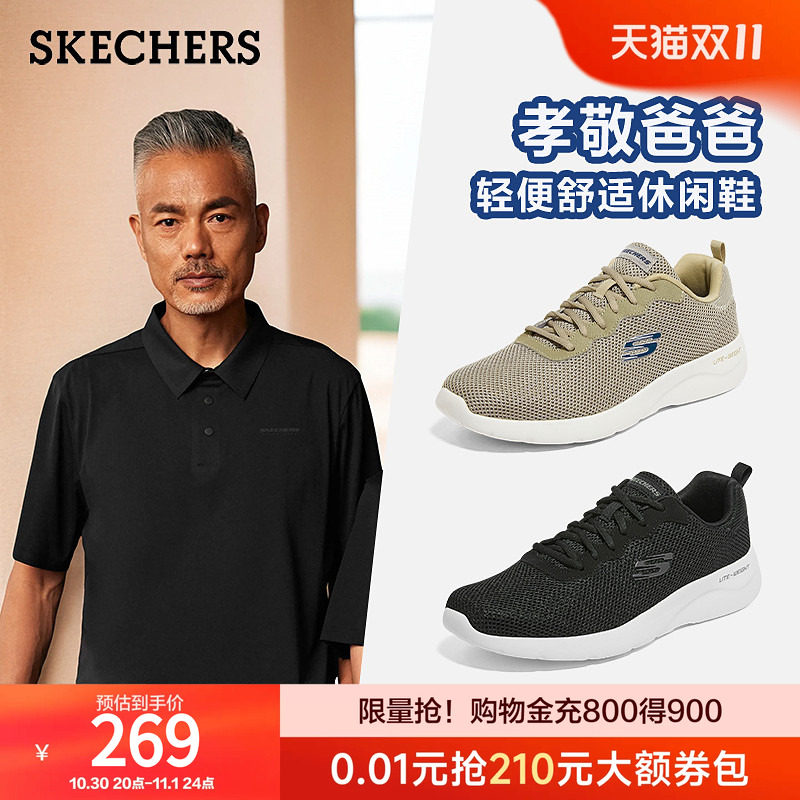 斯凯奇男鞋爸爸鞋一脚蹬休闲鞋软底健步鞋舒适中老年鞋跑步鞋秋季