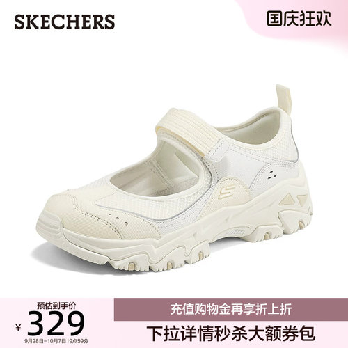 沈月同款丨斯凯奇女鞋夏季新款玛丽珍鞋休闲鞋户外城市浅口单鞋