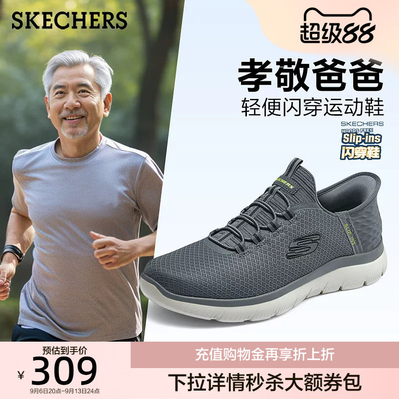 斯凯奇闪穿鞋|轻便健步鞋男鞋软底一脚蹬爸爸鞋中老年跑步鞋秋季