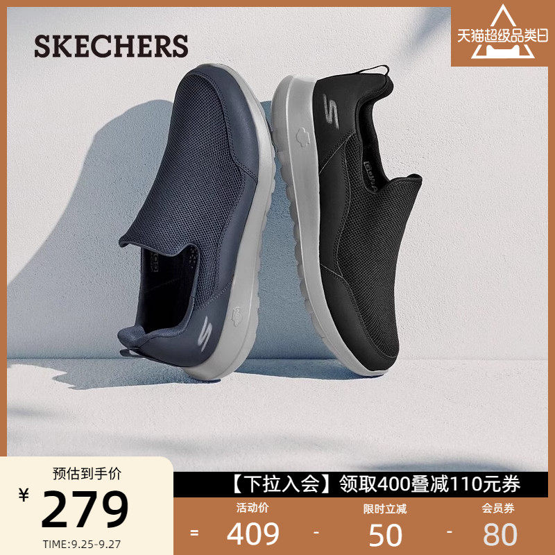 Skechers斯凯奇旗舰店官方中老年乐福鞋舒适休闲一脚蹬健步鞋男鞋属于什么档次？