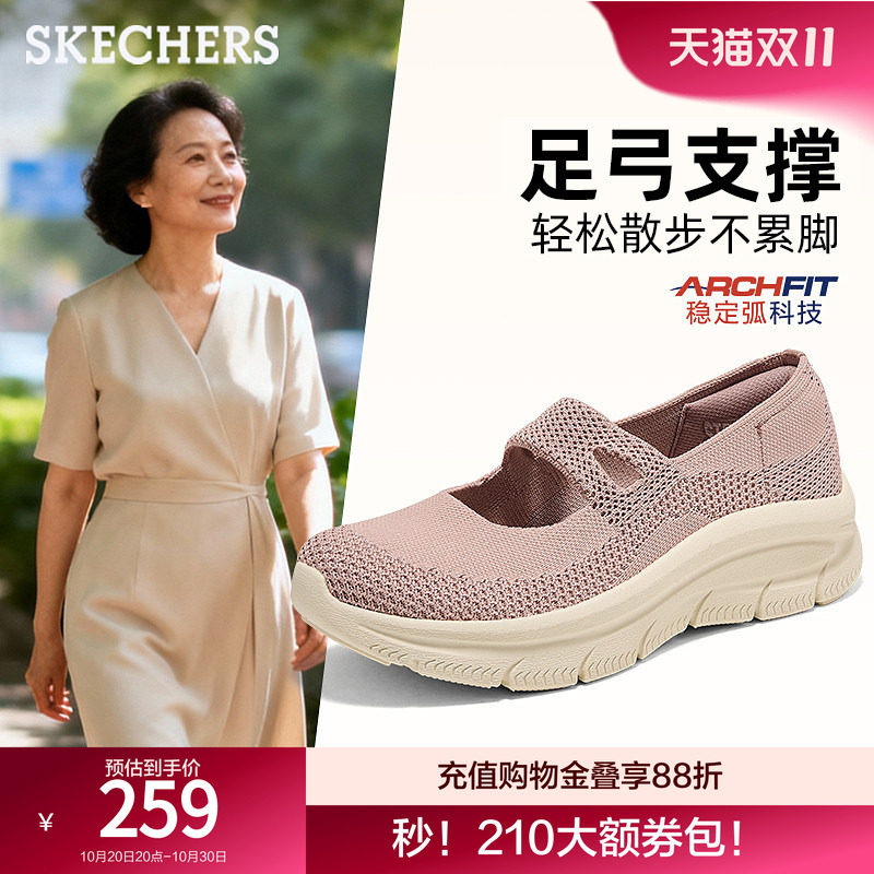 斯凯奇玛丽珍女鞋休闲鞋浅口单鞋足弓支撑中老年妈妈鞋2026夏季