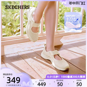 Skechers斯凯奇2024夏季新款女鞋休闲鞋耐磨玛丽珍单鞋浅口鞋子