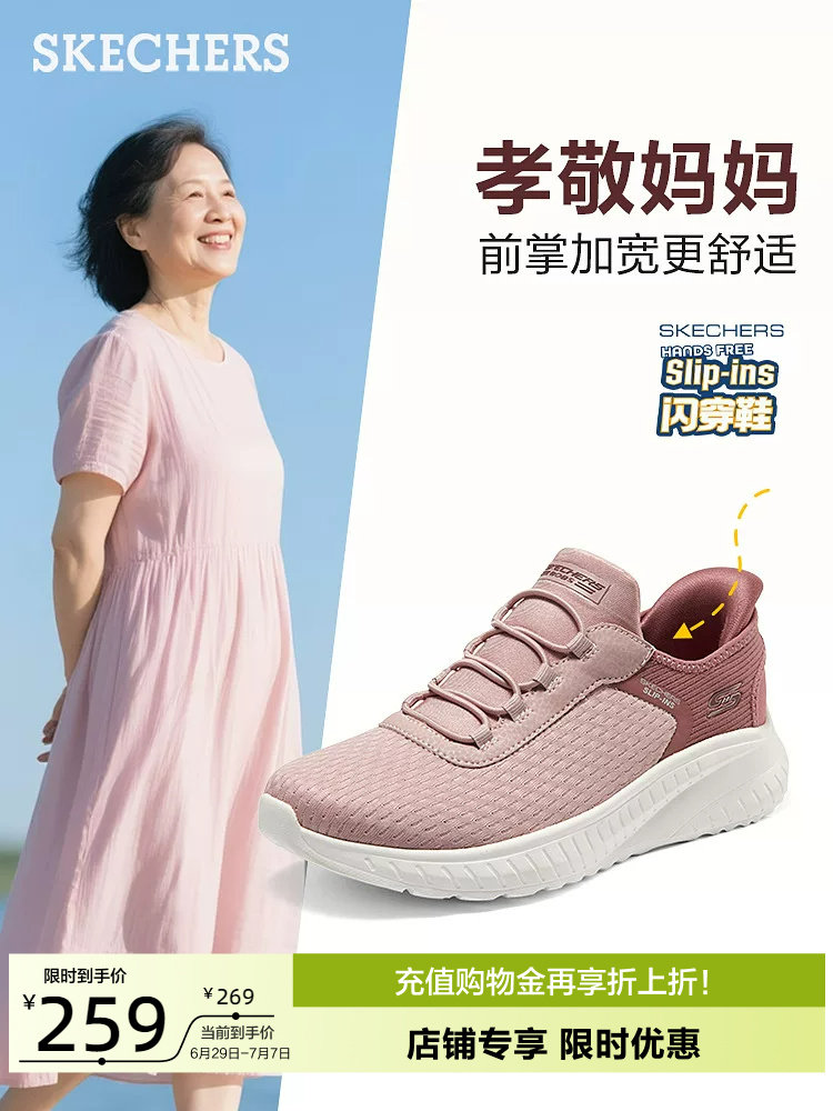 Skechers yüngül qadın idman ayaqqabısı, payız üçün geniş model