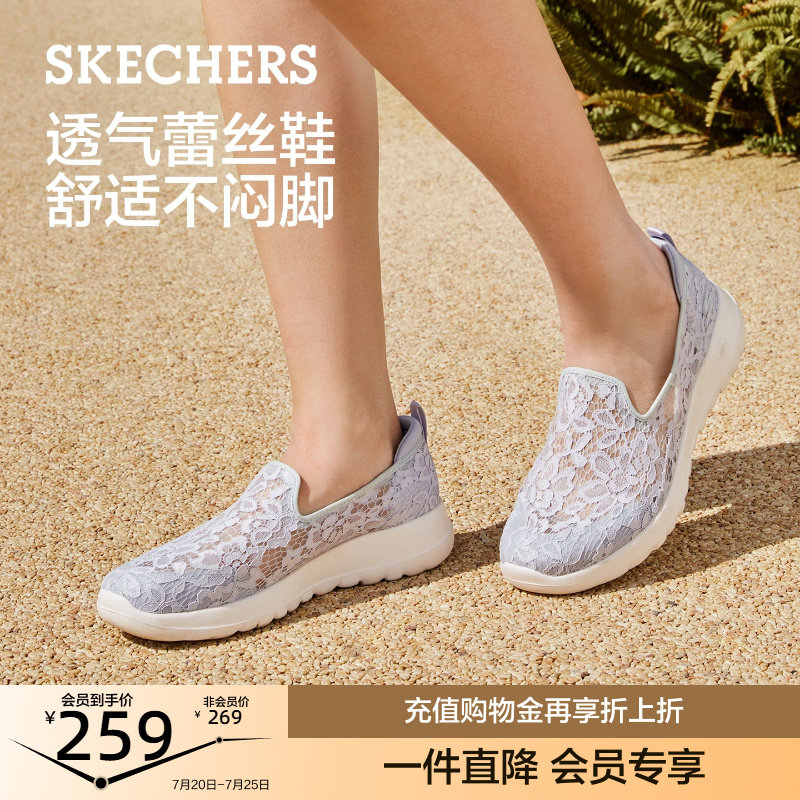 斯凯奇一脚蹬蕾丝透气妈妈鞋2026夏款女士轻便软底百搭休闲鞋单鞋