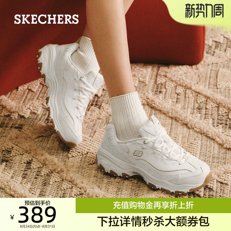 158💰斯凯奇美拉熊老爹鞋 ❷右上角抵琻币 可抵36.7 - 86线报