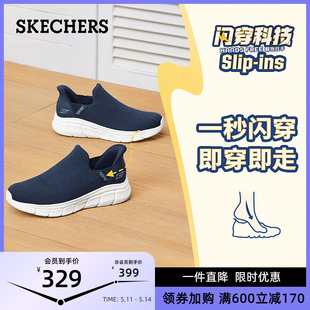 Skechers斯凯奇2024夏新款 男鞋 闪穿鞋 中老年一脚蹬运动爸爸鞋