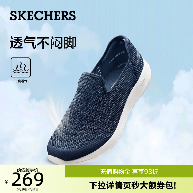 斯凯奇男鞋一脚蹬轻便夏季透气网面健步鞋休闲运动鞋爸爸鞋散步鞋