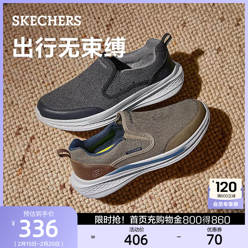 Skechers斯凯奇男鞋休闲鞋一脚蹬中年爸爸鞋软底健步鞋老人鞋春季