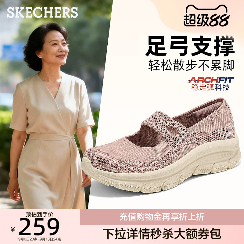 斯凯奇玛丽珍女鞋休闲鞋浅口单鞋足弓支撑中老年妈妈鞋2026夏季图片