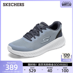 skechers斯凯奇男鞋2024春季新款绑带健步鞋超轻回弹厚底休闲鞋