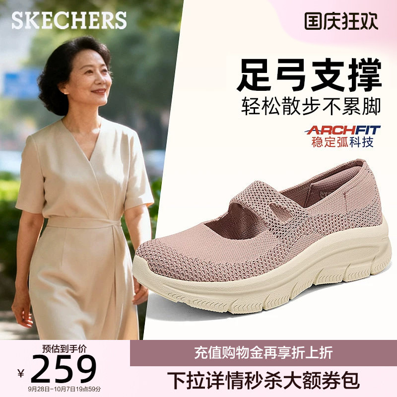斯凯奇玛丽珍女鞋休闲鞋浅口单鞋足弓支撑中老年妈妈鞋2026夏季图片