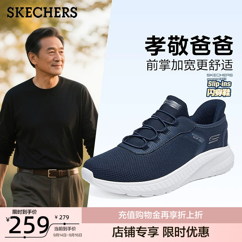 斯凯奇男鞋舒适闪穿鞋图片