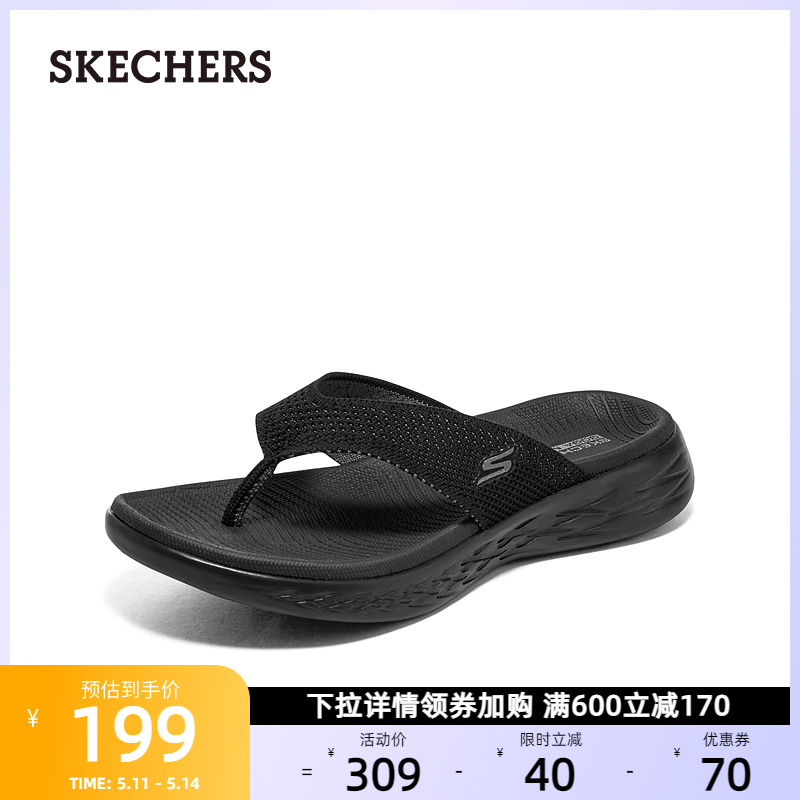Skechers斯凯奇女鞋夏季舒适休闲拖鞋简约人字拖沙滩鞋轻质凉鞋