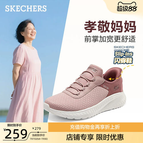 斯凯奇女鞋轻便一脚蹬闪穿鞋