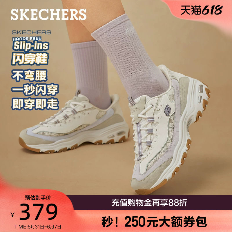 斯凯奇花海熊闪穿鞋老爹鞋时尚舒适休闲运动鞋2026夏季新款女鞋