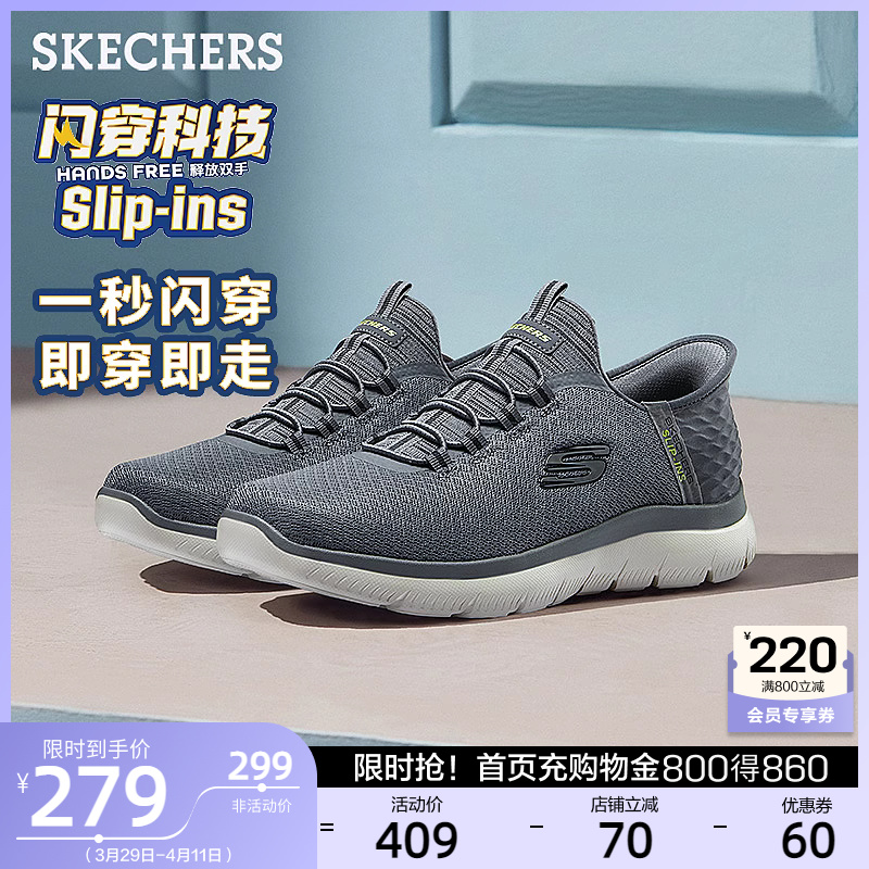 斯凯奇闪穿鞋|轻便舒适健步鞋男鞋透气软底一脚蹬爸爸鞋中老年夏