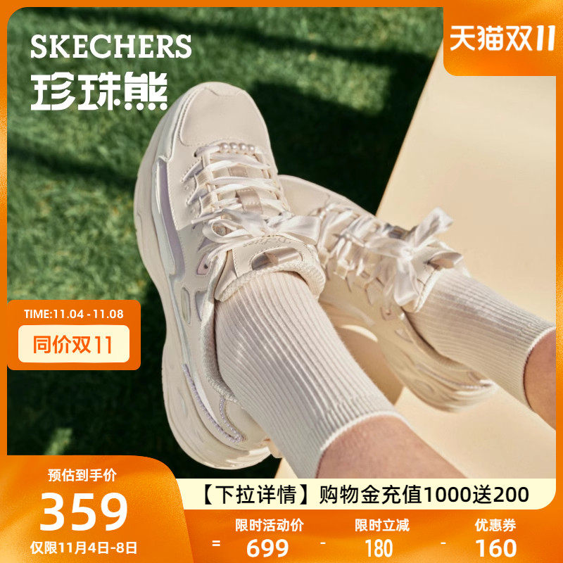 Skechers斯凯奇珍珠熊厚底缓震耐磨休闲鞋甜酷老爹鞋女百搭运动鞋使用感如何?